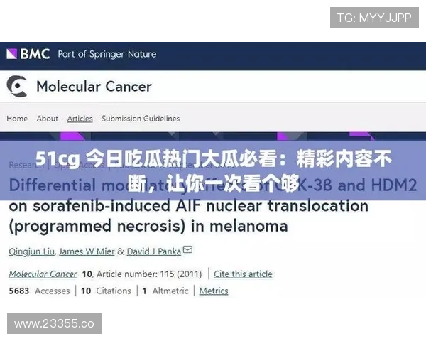 19吃瓜网：最新娱乐八卦资讯每日更新